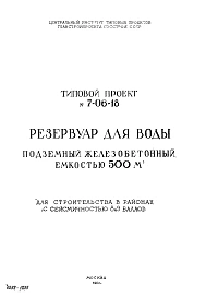 Альбом 1 Рабочие чертежи