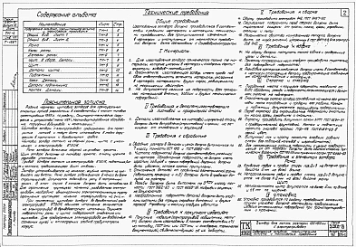 Выпуск 12 Затвор для лотка размером 600 х 900 мм с электроприводом