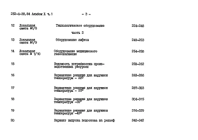 Альбом 10 Сметы