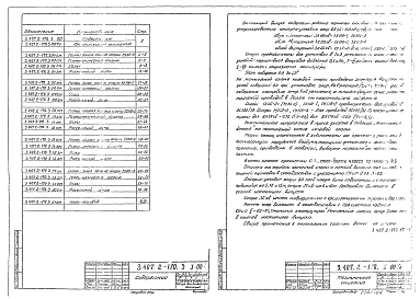 Выпуск 3 Анкерно-угловые опоры 35-110 кВ. Рабочие чертежи