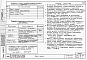 Альбом 2 Часть 1-1,2-1,3-1,4-1,5-1,6-1 Архитектурно-строительные чертежи, отопление и вентиляция, водоснабжение и канализация, газоснабжение, электрооборудование, связь и сигнализация выше отм.0.000 