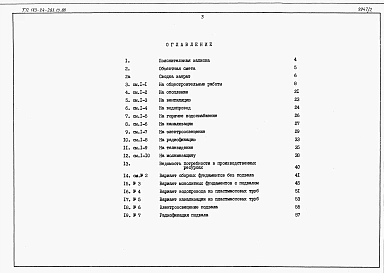Альбом 4 Сметы