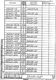 Альбом 1 Рабочая документация