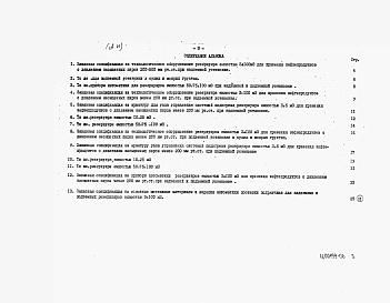 Альбом 6 Заказные спецификации (из ТП 704-1-158.83)    