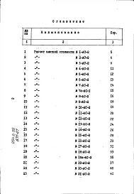Альбом 5 Сметы. Часть 2