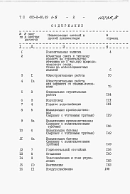 Альбом 5. С Сметы.     