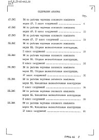 Альбом 6 Ведомости потребности в материалах     