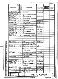 Альбом 1 Рабочая документация сушила кипящего слоя производительностью 25 т/ч на газе для кварцевого концентрата.