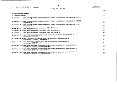 Альбом 9 Сметы.