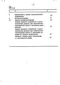 Альбом 3 Сметы    
