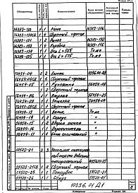 Альбом 1 Рабочая документация
