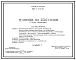 Типовой проект 801-4-173.87  Телятник на 300 голов. Содержание от 15 дней до 6 месяцев - в групповых клетках с боксами. Раздача кормов – мобильная. Удаление навоза - скреперными установками. Размеры здания - 18x54 м. Расчетная температура: -30°С. Стены –