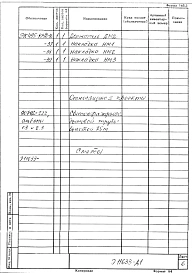 Альбом 1 Рабочая документация