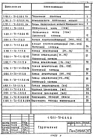  Выпуск 1 Марши плоские без фризовых ступеней для зданий в I климатическом районе 