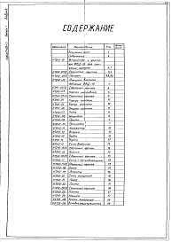 Выпуск 1 Сушило с тележкой объемом камеры 12,5 м³