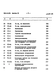 Альбом 6 Сметы