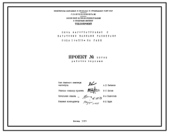 Проект 55790 Печь нагревательная с шагающими балками размерами пода 1,9х12,5 м, на газе