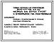 Состав Типовой проект 805-01-49.33.87 Ферма на 50 тыс. гусят с откормом на пастбищах