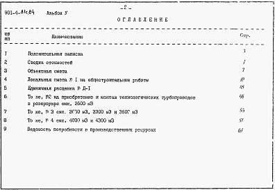 Альбом 5 Сметы   