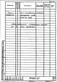Альбом 4 Компоновка печи в цехе (реконструкция). Рабочий проект