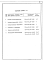 Состав фльбома. Типовой проект 709-9-101.89Альбом 3 Ведомость потребности в материалах     