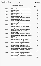 Альбом 4 Ведомости потребности в материалах.     