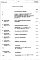 Альбом 5 Сметы. Часть 2. Блок вспомогательных помещений (из типового проекта 416-1-114)
