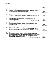 Альбом 5 Сметы
