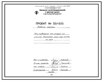 Состав Проект 36466 Печь конвейерная для отпуска оси шахтной вагонетки размером пода 1,2х10,5 м на газе