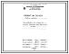 Состав Проект 36466 Печь конвейерная для отпуска оси шахтной вагонетки размером пода 1,2х10,5 м на газе
