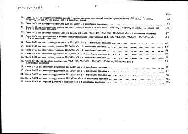 Альбом 8 Сметы