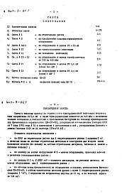 Альбом 3 Сметы
