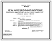 Типовой проект 406-9-82 Печь нагревательная камерная размерами пода 0,6х0,6 м на газе низкого давления с отводом дыма в боров