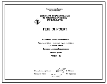 Проект 12239 Печь термическая с выкатным подом размерами 1.65х3.15 м на газе