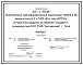 Типовой проект 407-3-673.05 Комплектные трансформаторные подстанции 10(6)/0,4 кВ мощностью до 2x1000 кВ?А типа 2КТПНУ (в трех блок-модулях из панелей “Сэндвич”) производства ООО “ПКФ “Автоматика”, г. Тула