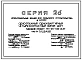 Типовой проект 181-26-106.13.87 Одноэтажный одноквартирный 4-комнатный жилой дом /для строительства в николаевской области/