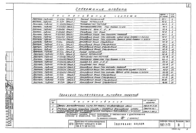 Альбом 3 Строительные чертежи. Секции I и III (Н = 4,4 и 5,0 м)  