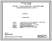 Типовой проект 901-3-214.86 Станция стабилизационной обработки оборотной воды производительностью 24000 м3/ч
