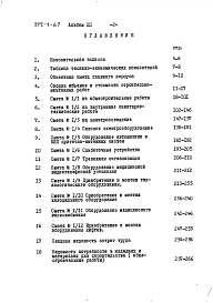 Альбом 12 Сметы