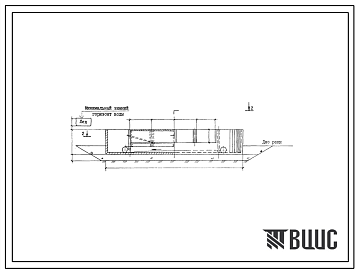 Типовой проект 901-1-46.86 Затопленный водоприемник железобетонный двухсторонний производительностью от 0,44 до 0,65 м.куб/с