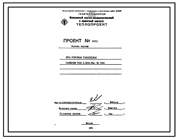 Состав Проект 37871 Печь отпускная толкательная размеры пода 0,93х9,95 м на газе