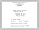 Состав Проект 58770 Цемент-пушка со шлюзовыми камерами ЦПШК-2М