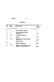 Альбом 2 Сметы.