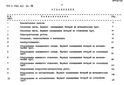 Альбом 8 Сметы