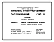 Типовой проект 264-16-010.23.91 Комплекс культурно-бытового обслуживания (тип 3)