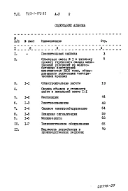 Альбом 5 Сметы