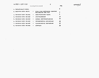 Альбом 5 Сметы