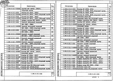 Выпуск 2 Окна и балконные двери с тройным остеклением по ГОСТ 16289-86. Рабочие чертежи 