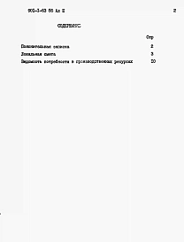 Альбом 3 Сметы  