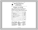 Состав Проект Э4761 Печь нагревательная для изготовления отводов D=530; R=1,5D и D=630; R=1D методом непрерывной горячей протяжки на газе